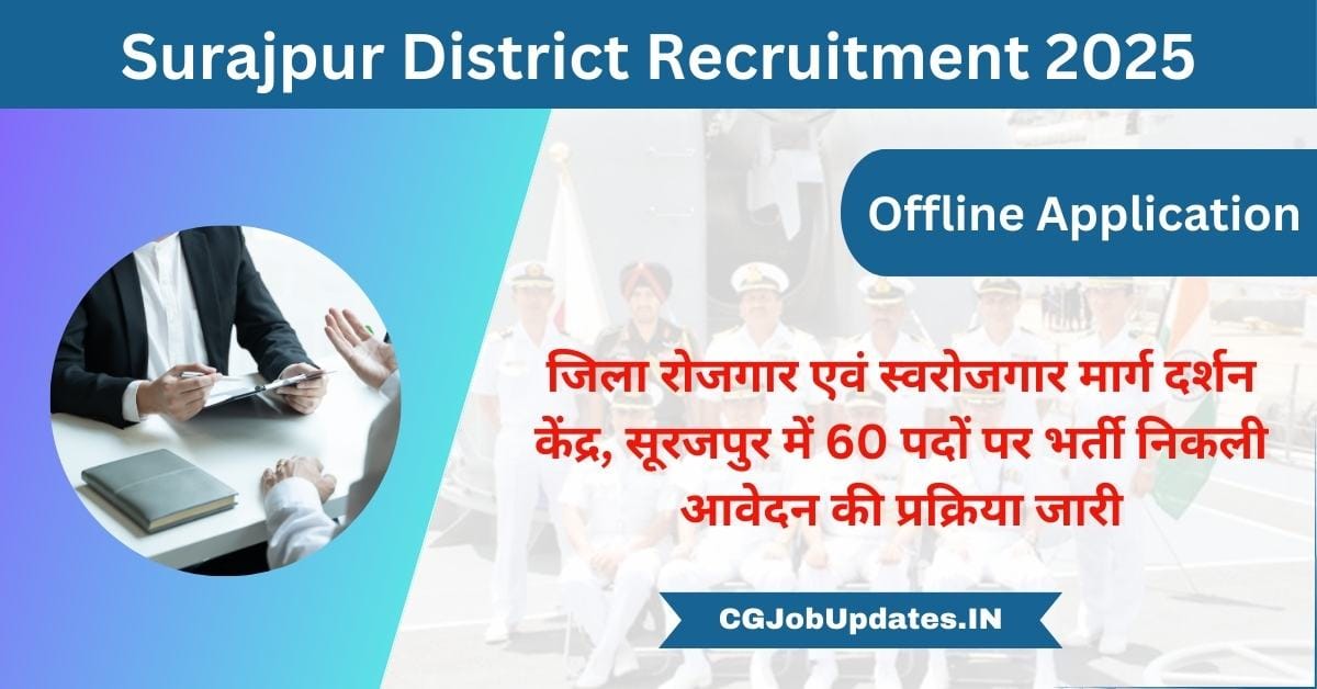 Surajpur District Recruitment 2025