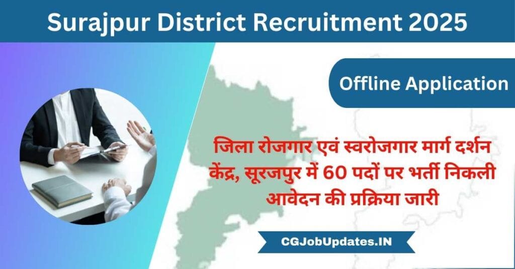 Surajpur District Recruitment 2025