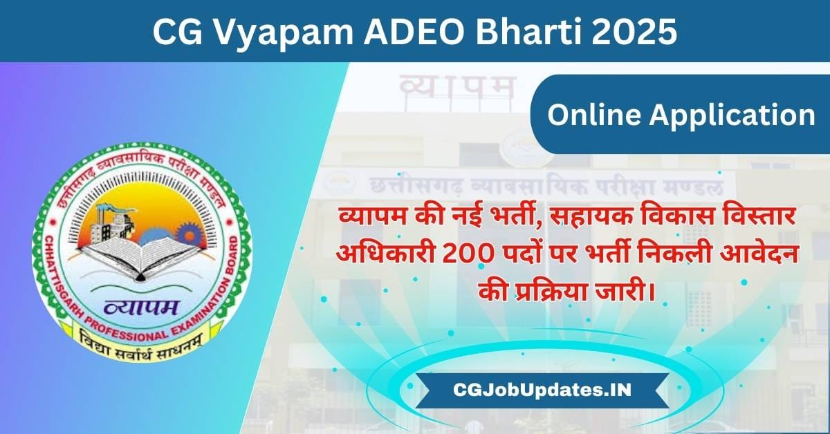 CG Vyapam ADEO Bharti 2025