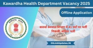 Kawardha Health Department Vacancy 2025