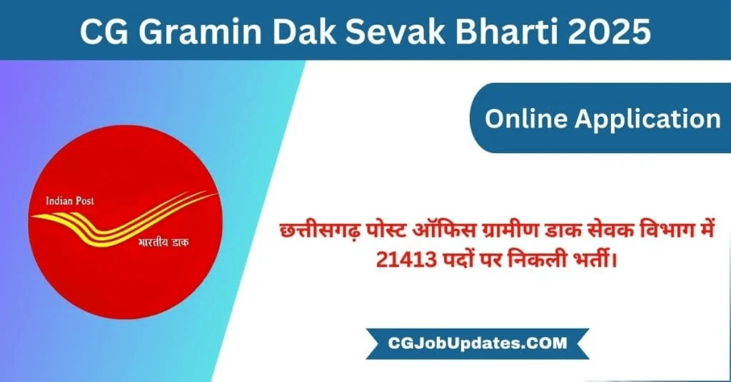 CG Gramin Dak Sevak Bharti 2025