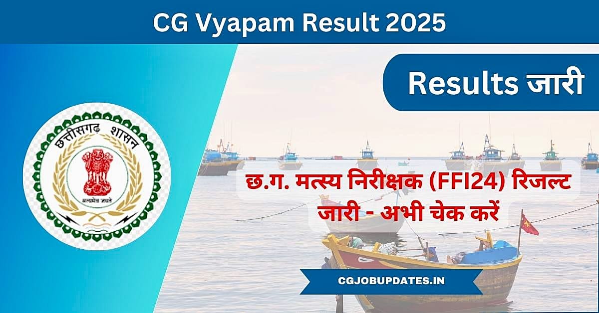 CG Vyapam Result 2025