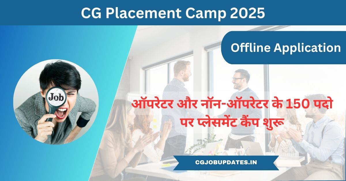 CG Placement Camp 2025
